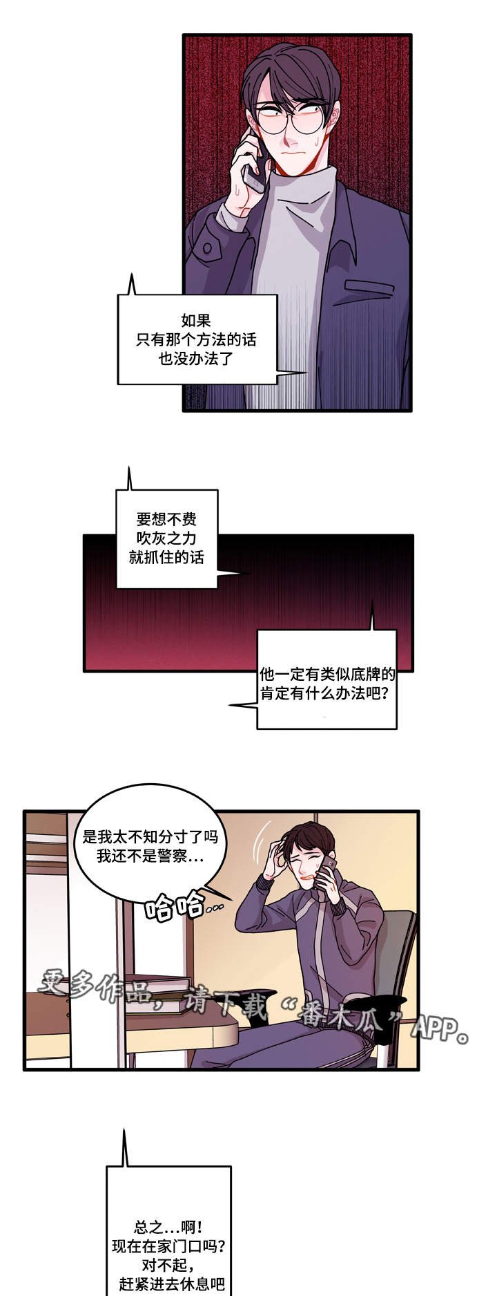 第14章：回答不了你