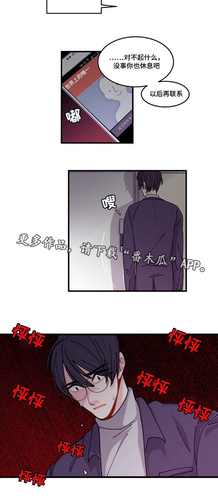 第14章：回答不了你
