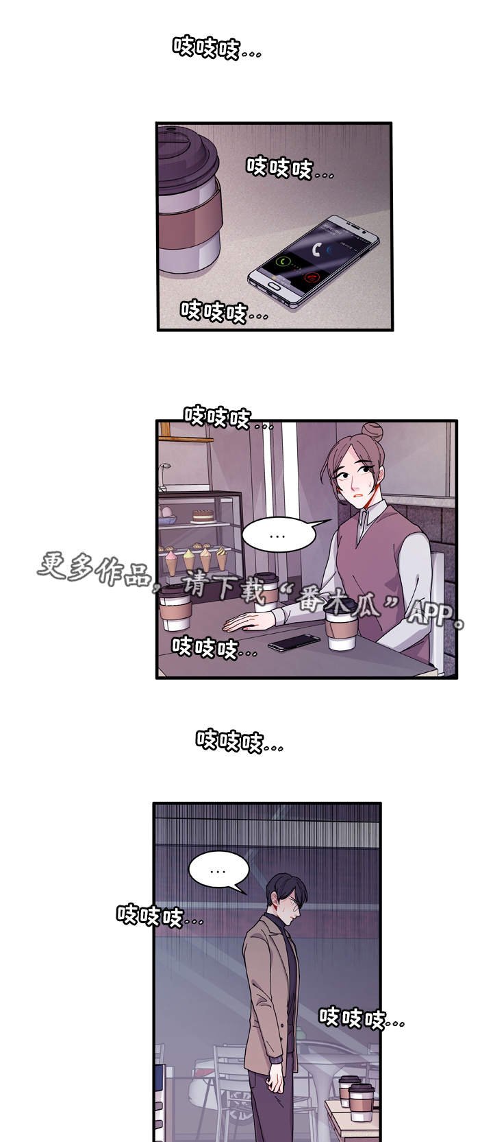 第16章：不会放过你