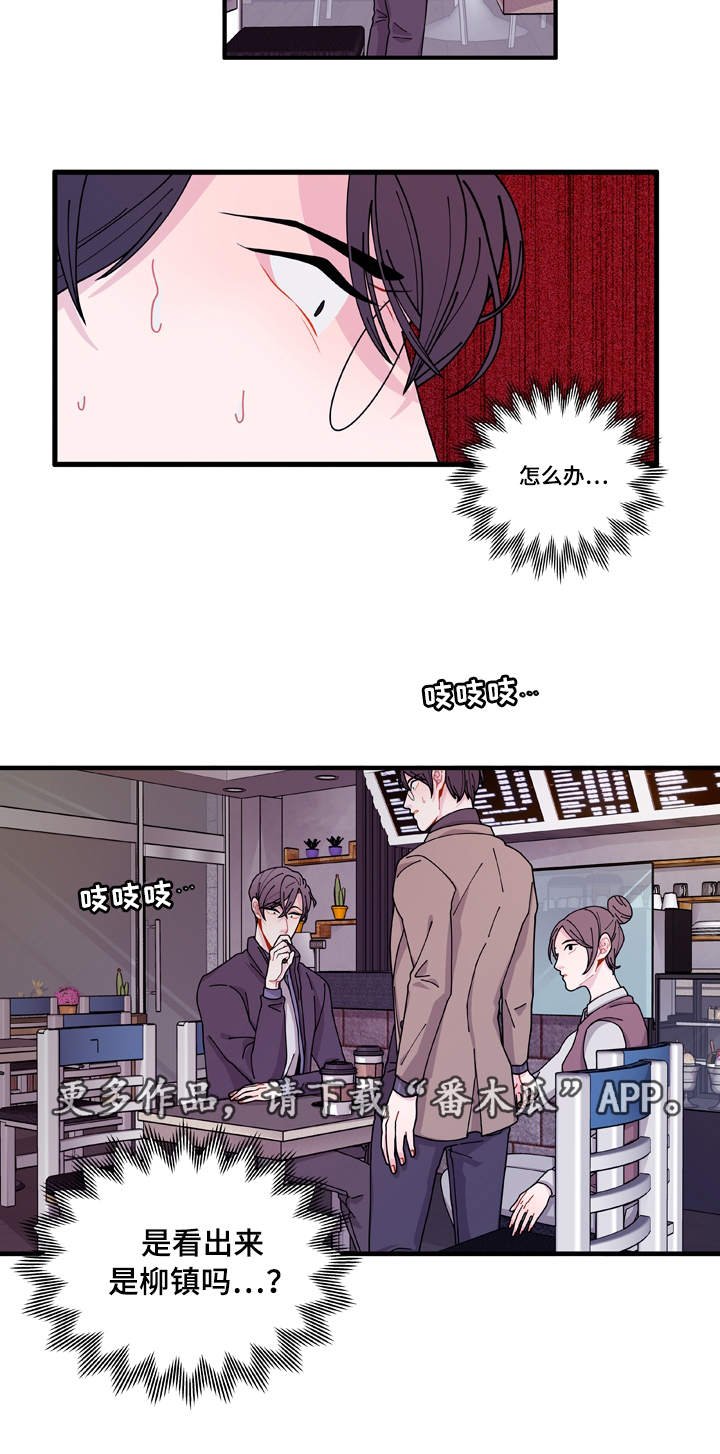 第16章：不会放过你