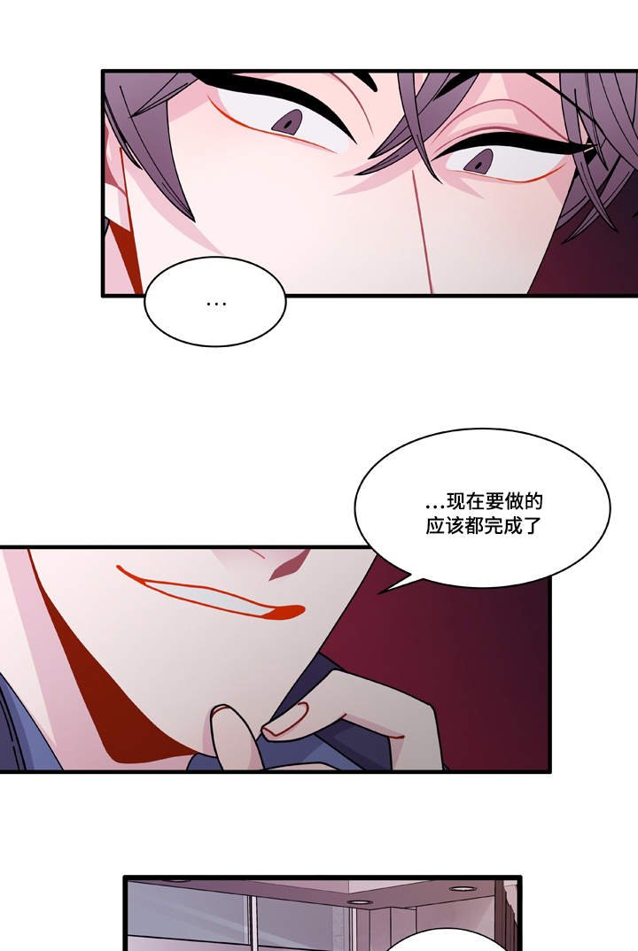 第16章：不会放过你