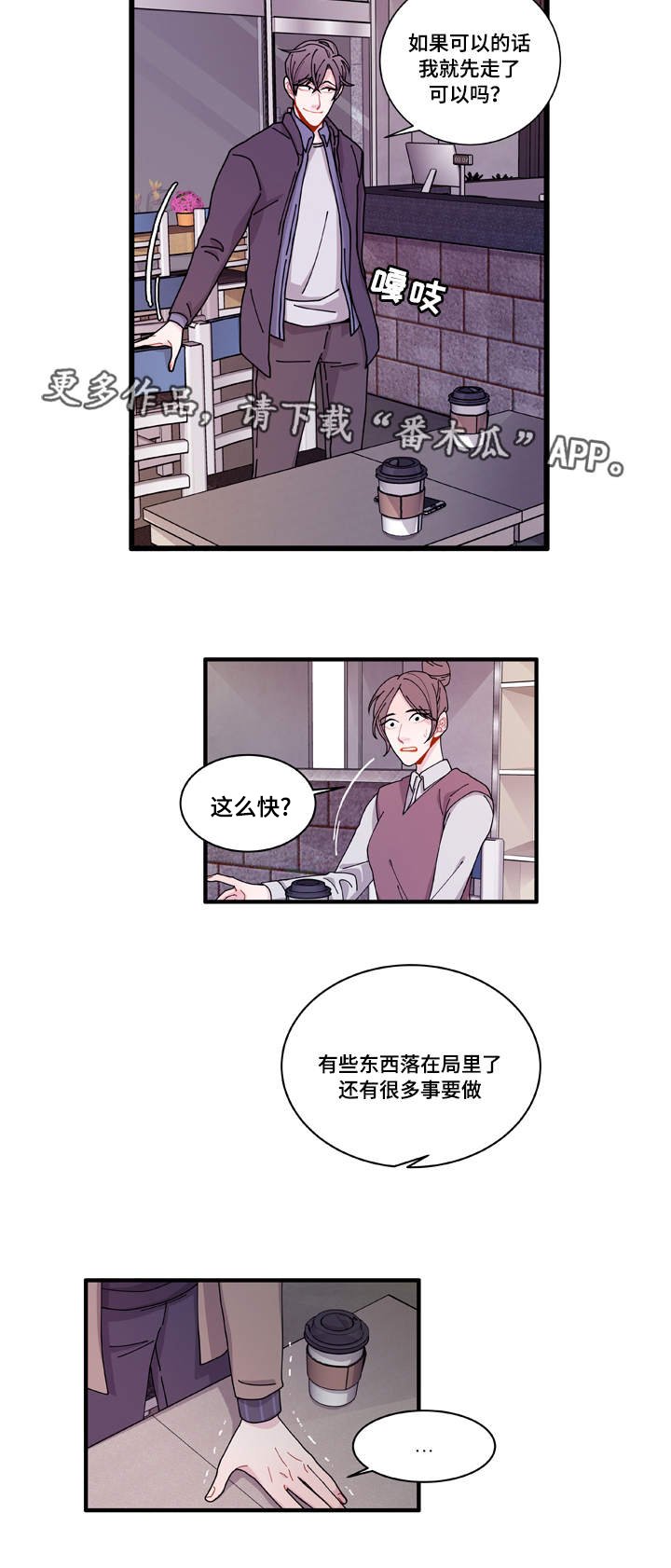 第16章：不会放过你