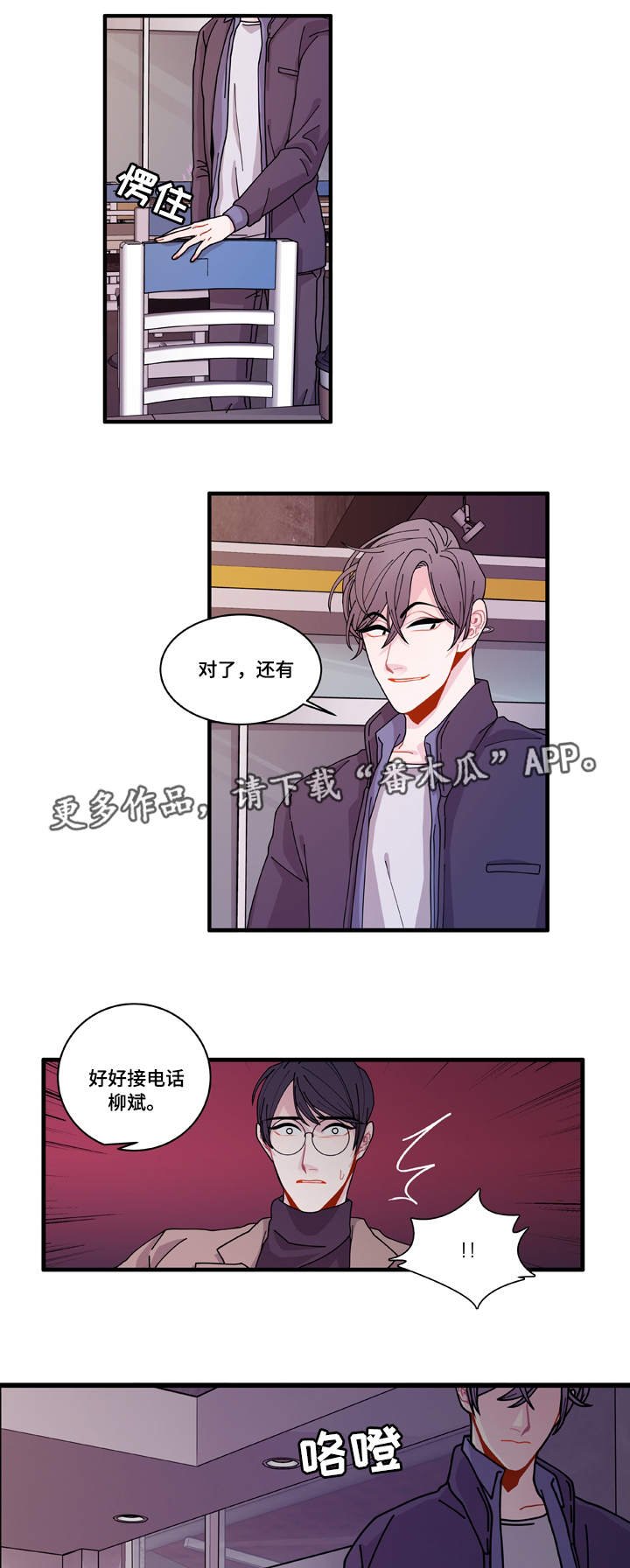 第16章：不会放过你