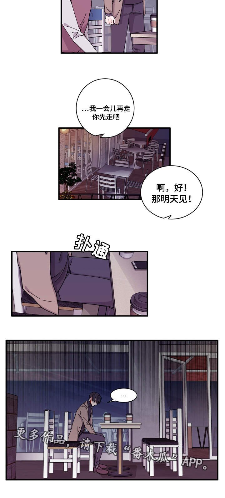 第16章：不会放过你