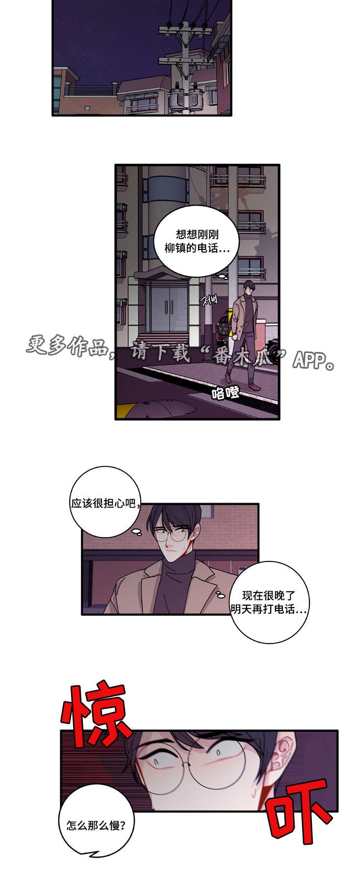 第16章：不会放过你