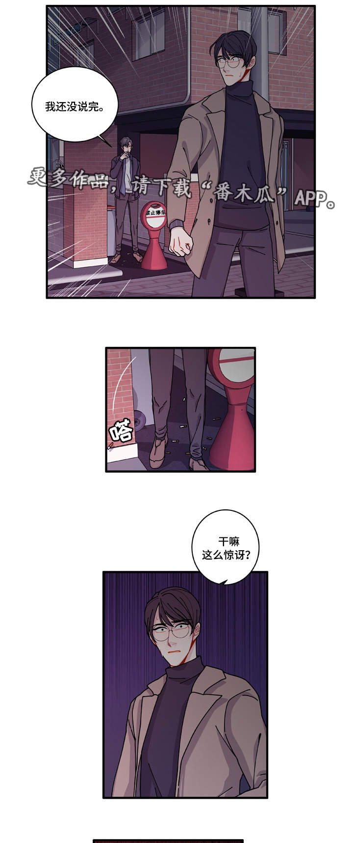 第16章：不会放过你
