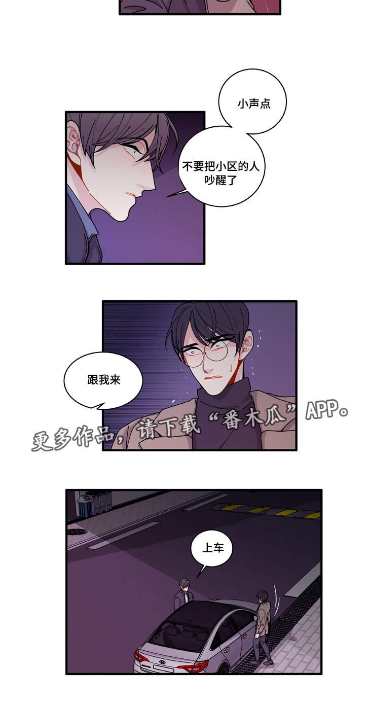 第16章：不会放过你