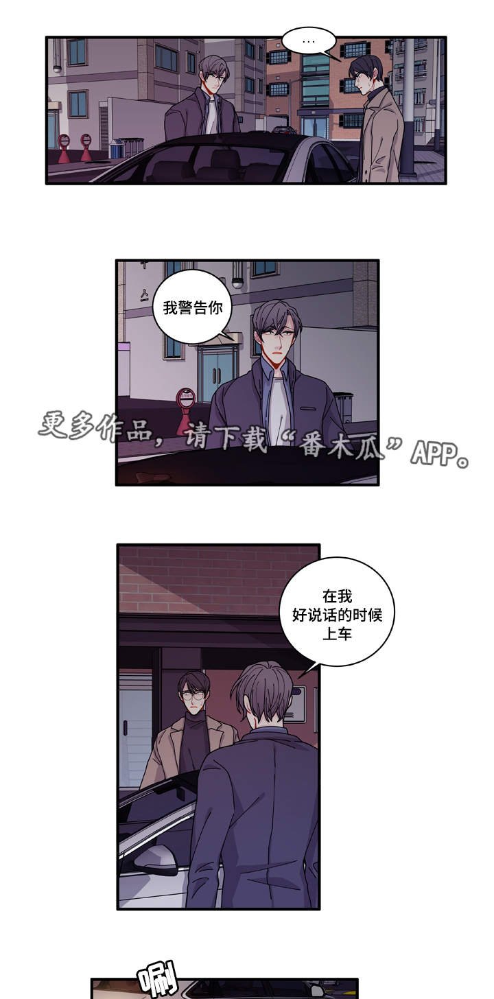 第16章：不会放过你