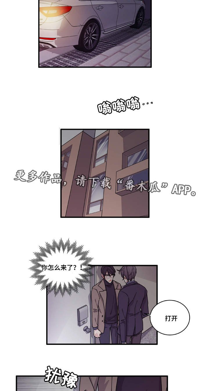 第16章：不会放过你