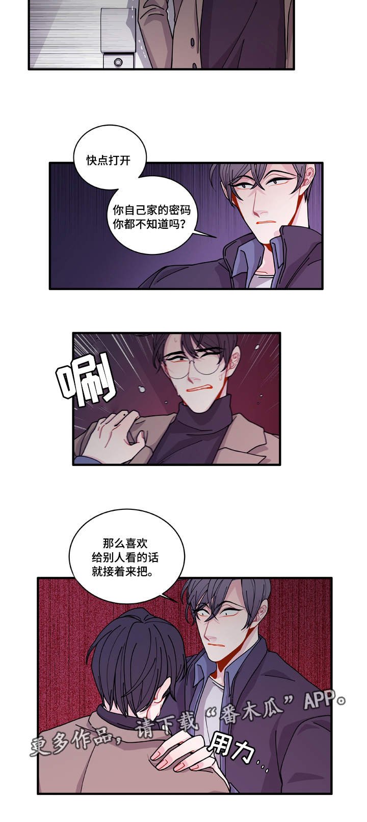 第16章：不会放过你