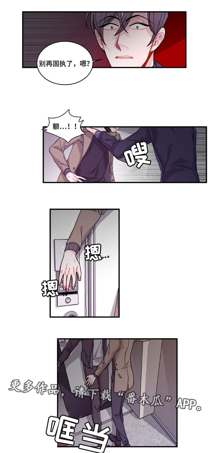 第16章：不会放过你