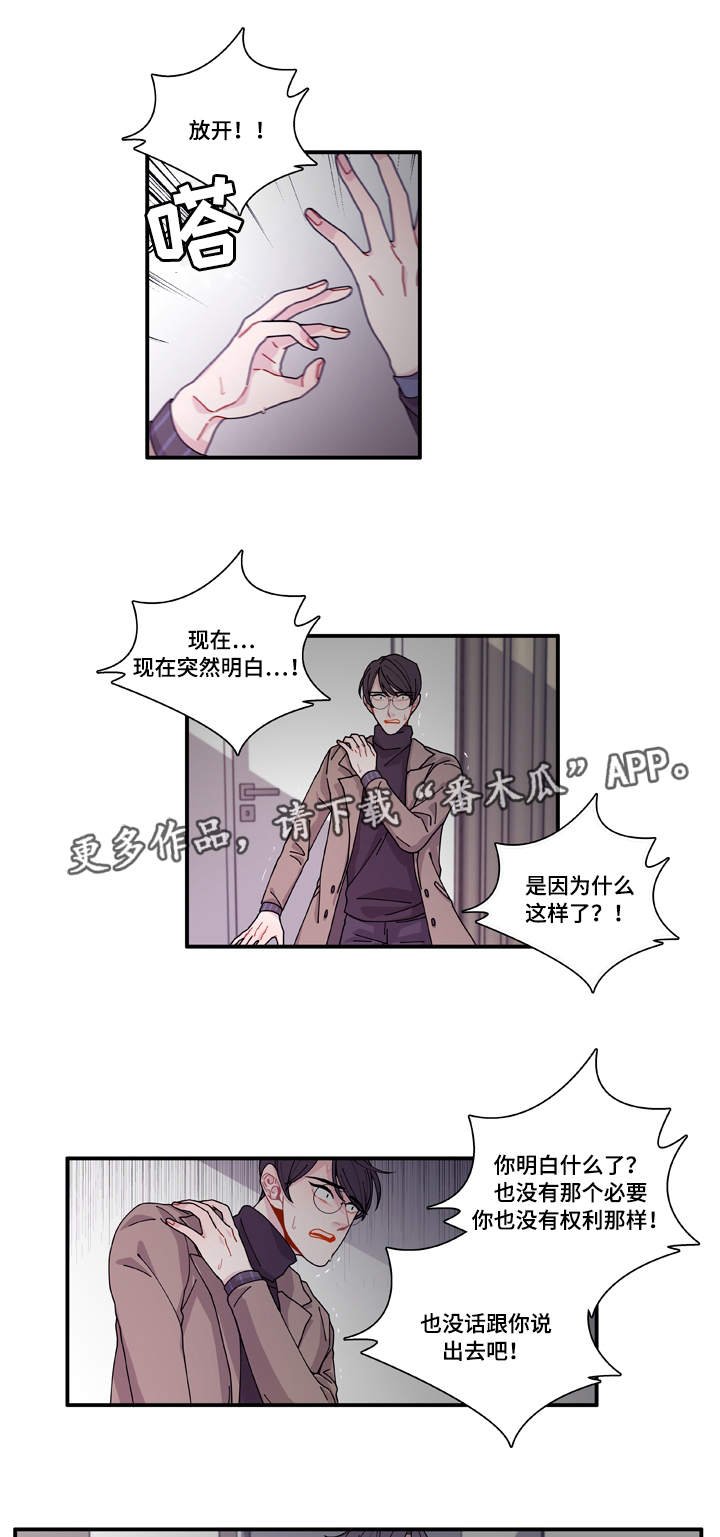 第16章：不会放过你