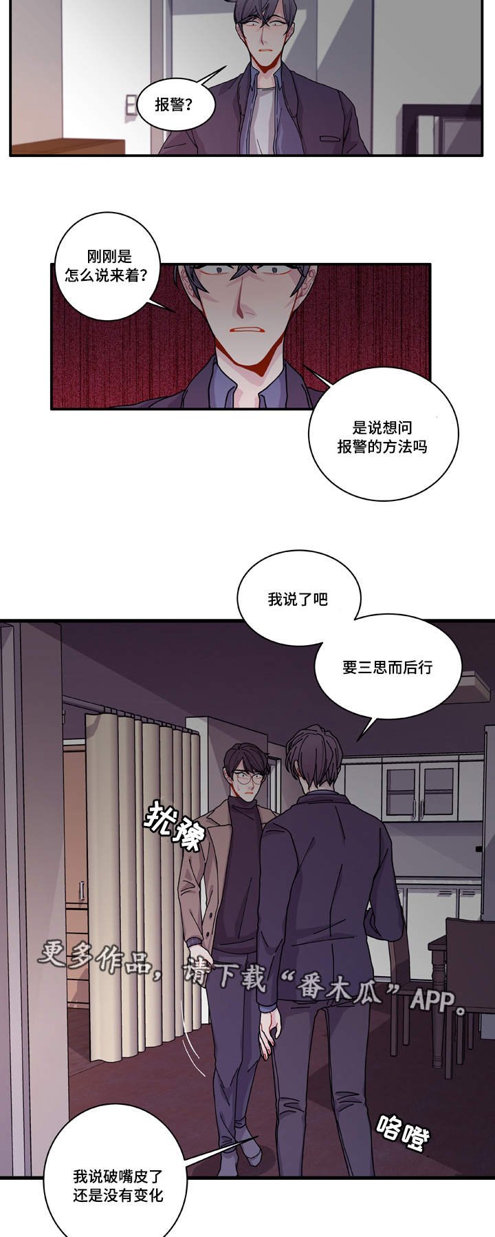 第16章：不会放过你