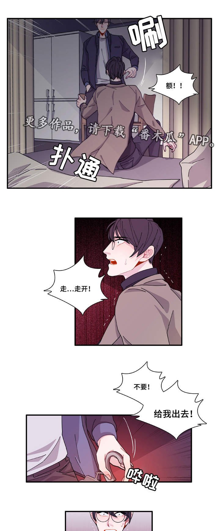 第16章：不会放过你