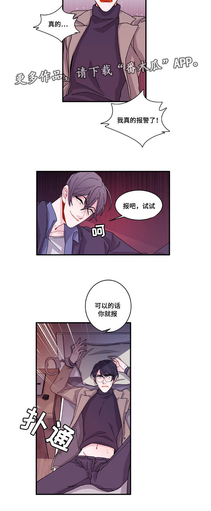 第16章：不会放过你