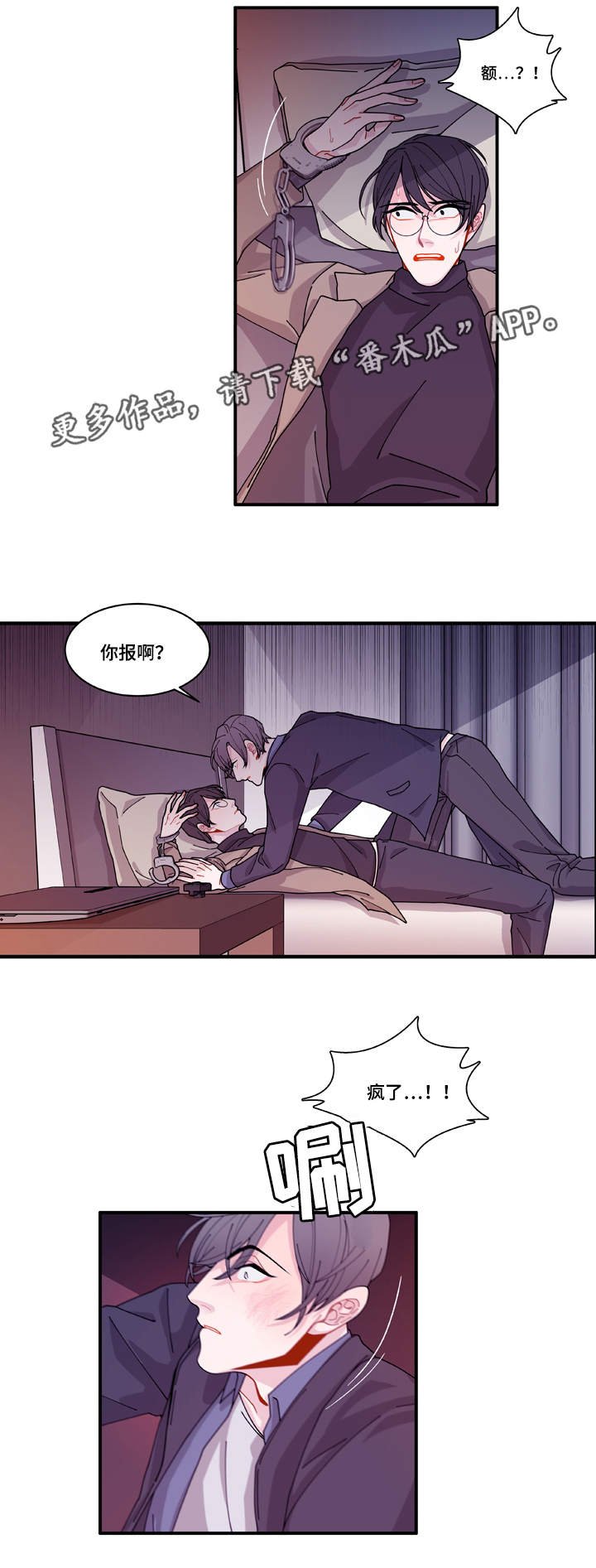 第16章：不会放过你
