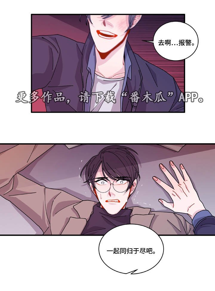 第16章：不会放过你