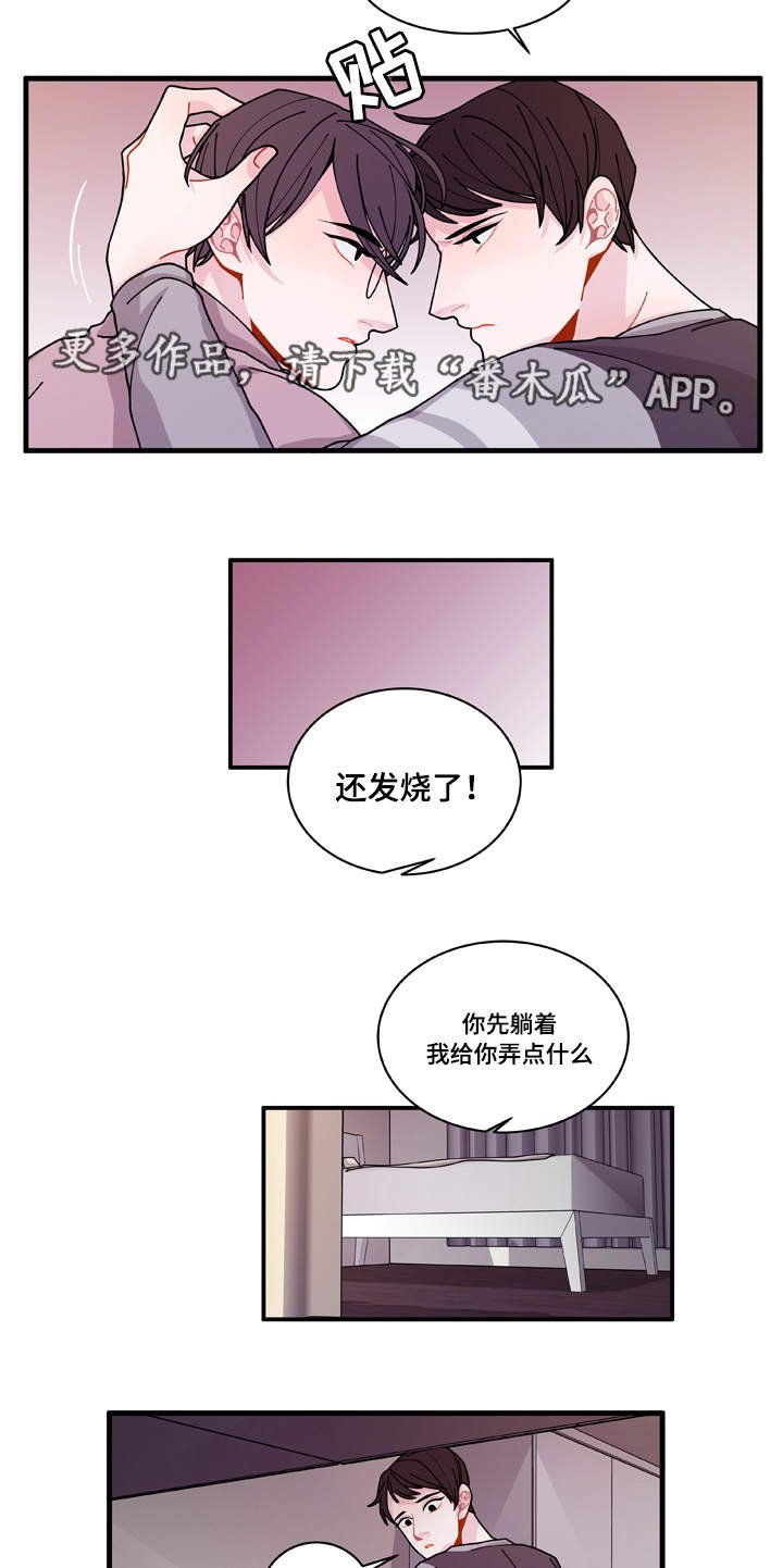 第17章：生病