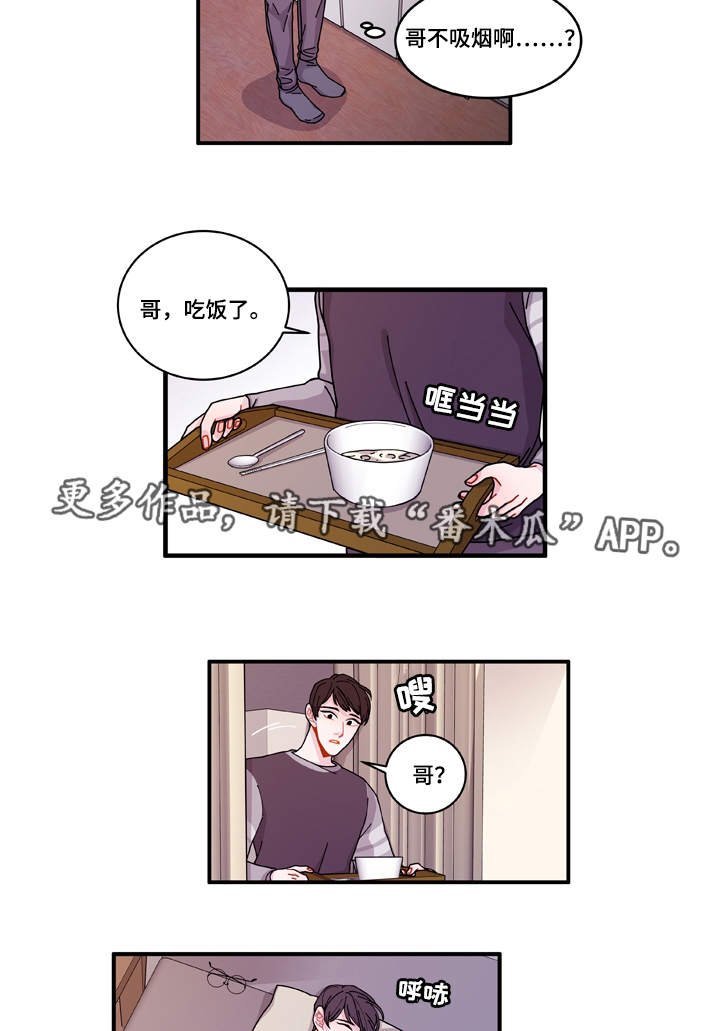 第17章：生病