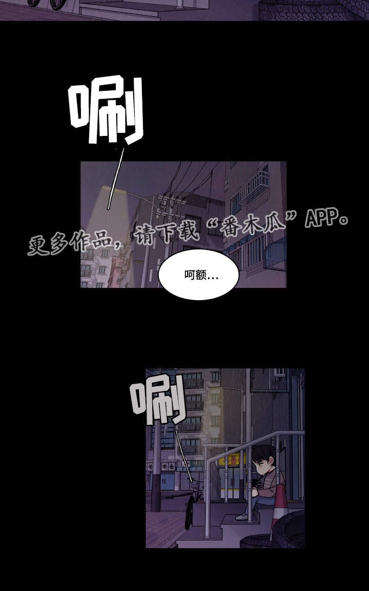 第18章：守约