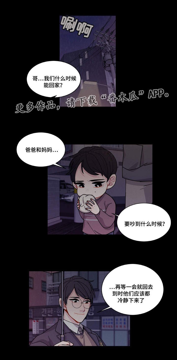 第18章：守约