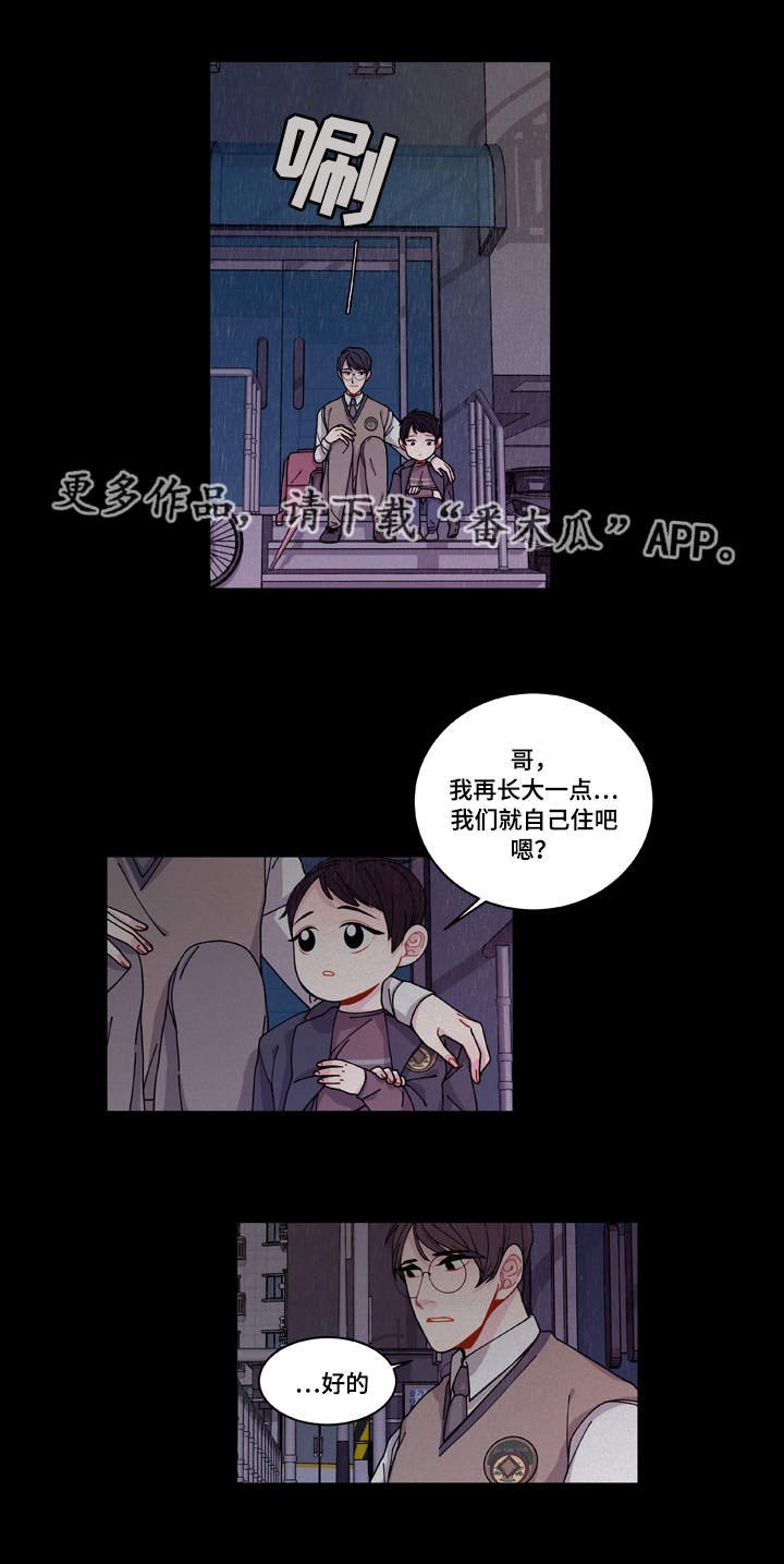 第18章：守约