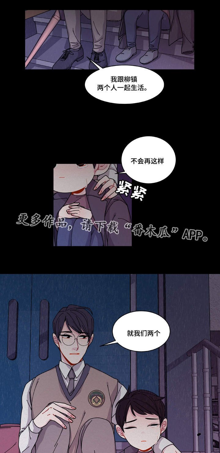 第18章：守约