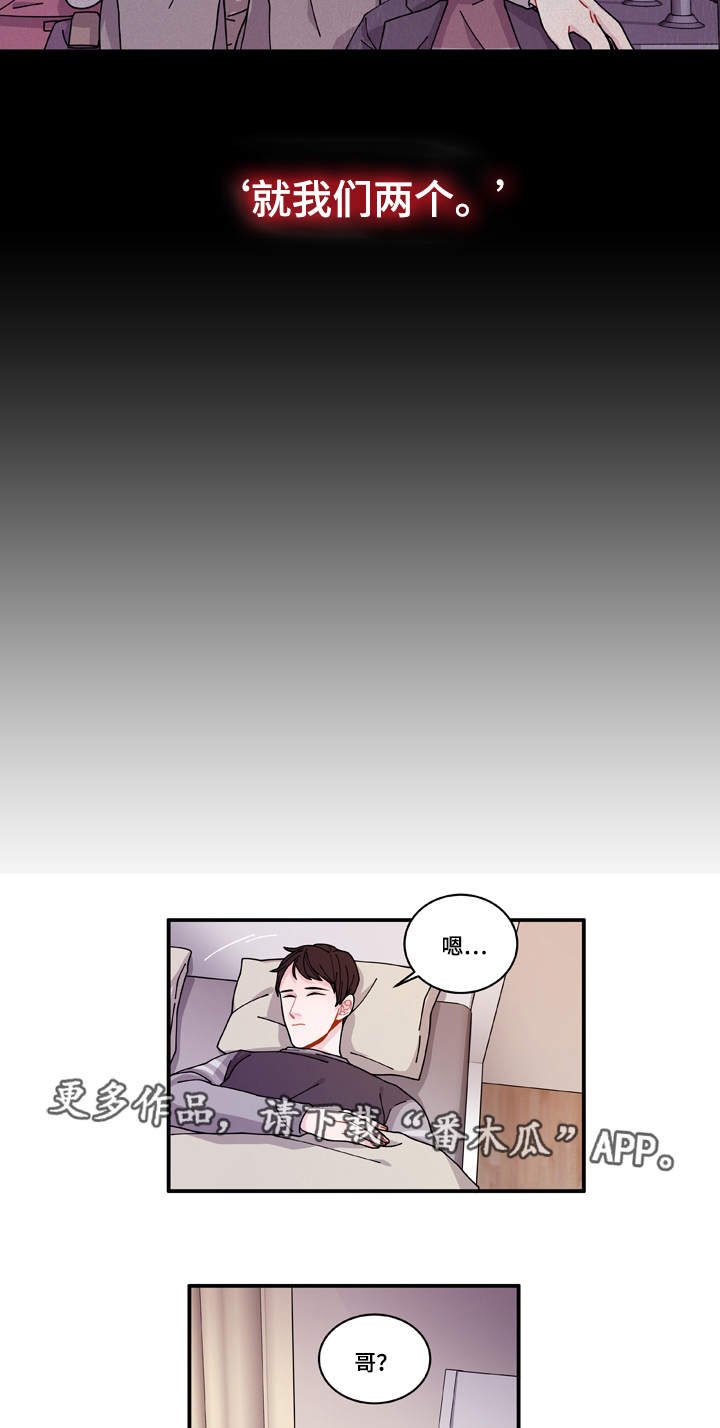 第18章：守约