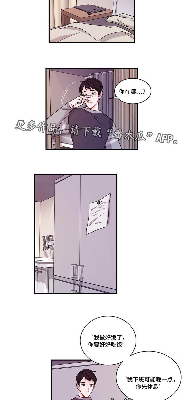 第18章：守约