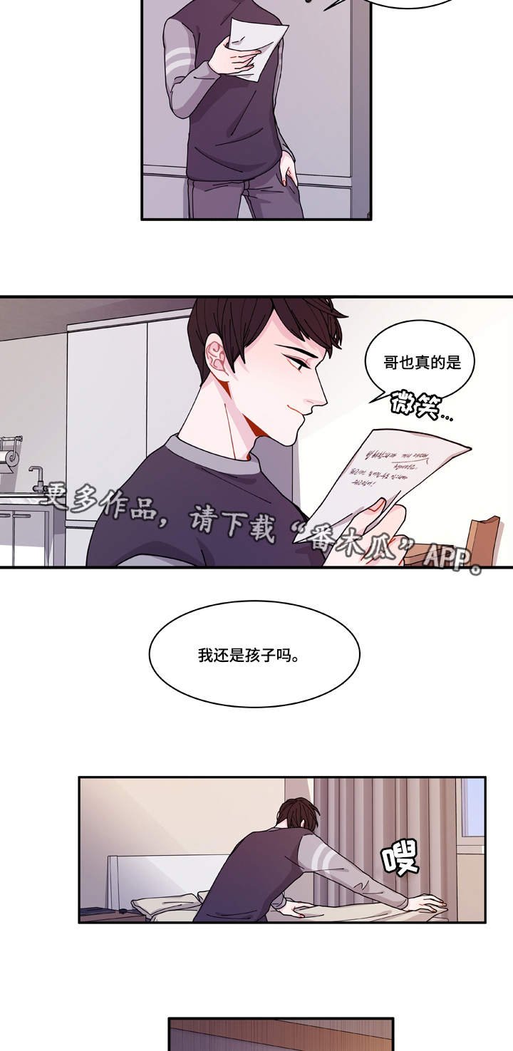第18章：守约