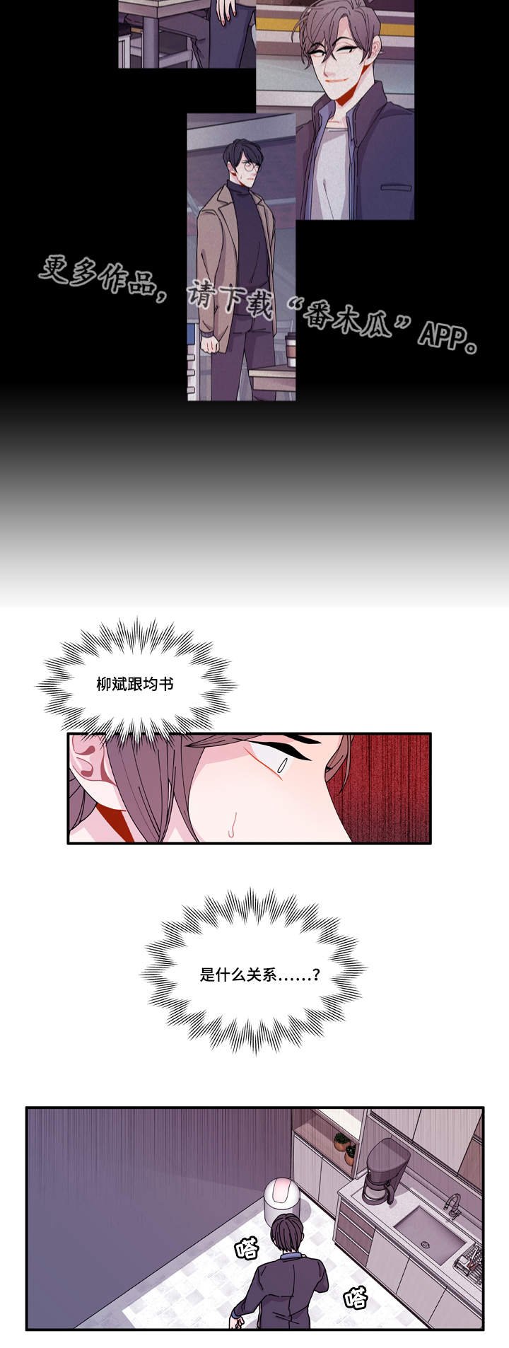 第18章：守约