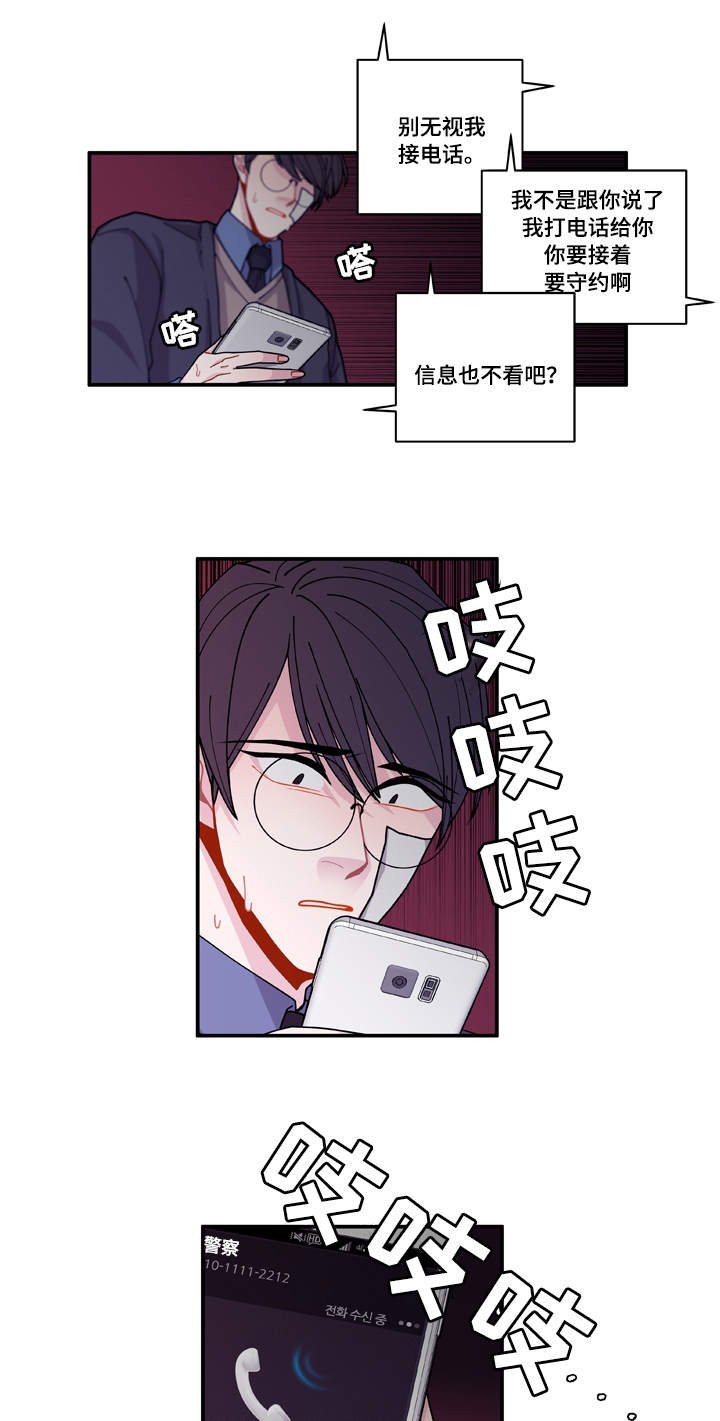 第18章：守约