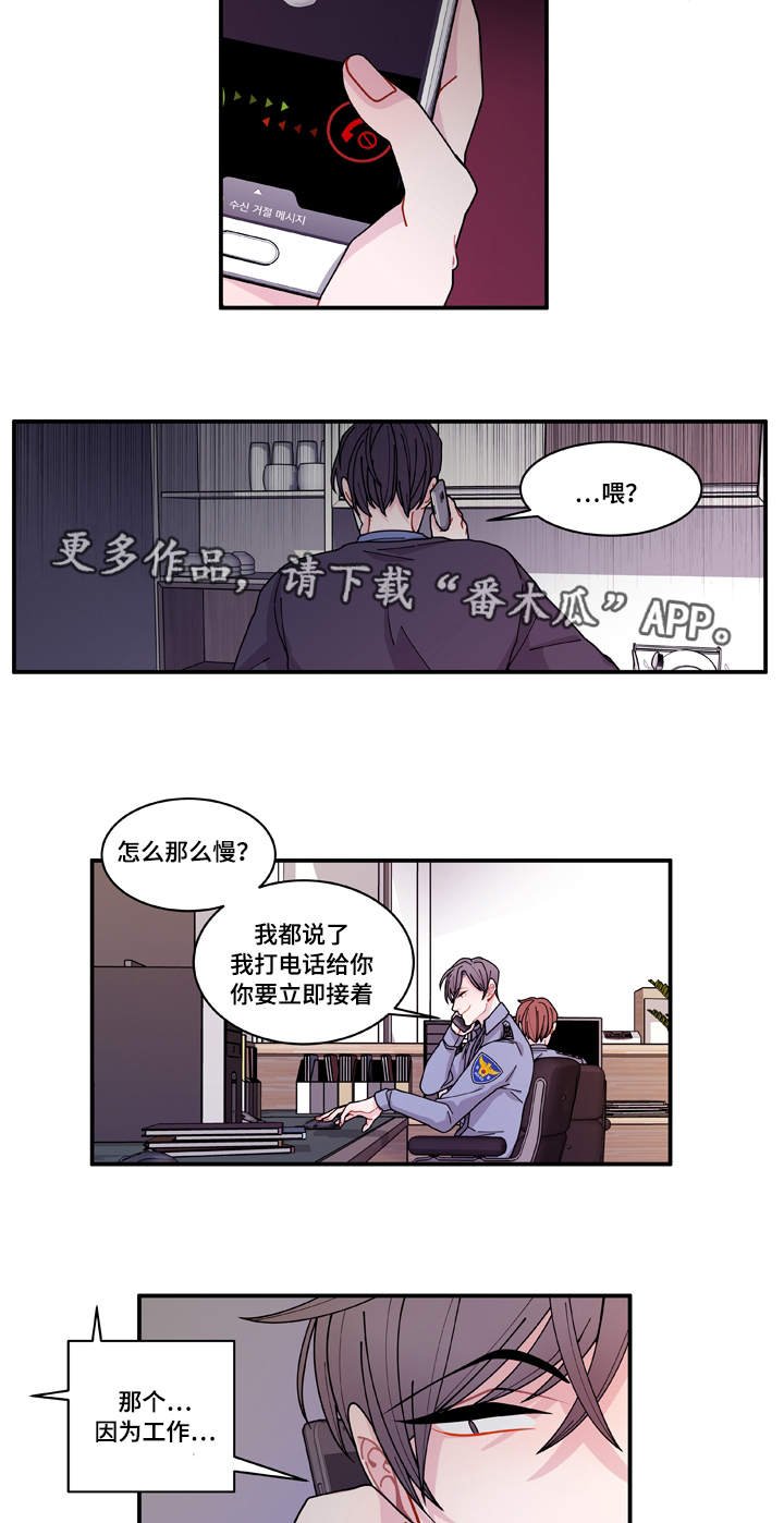 第18章：守约