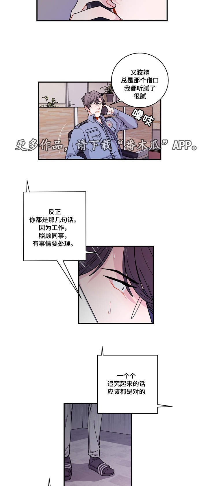 第18章：守约