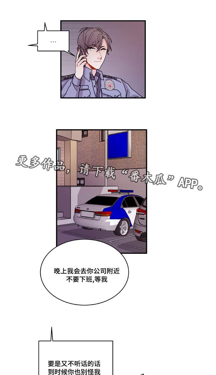 第18章：守约