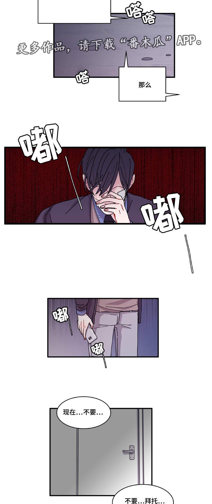 第18章：守约