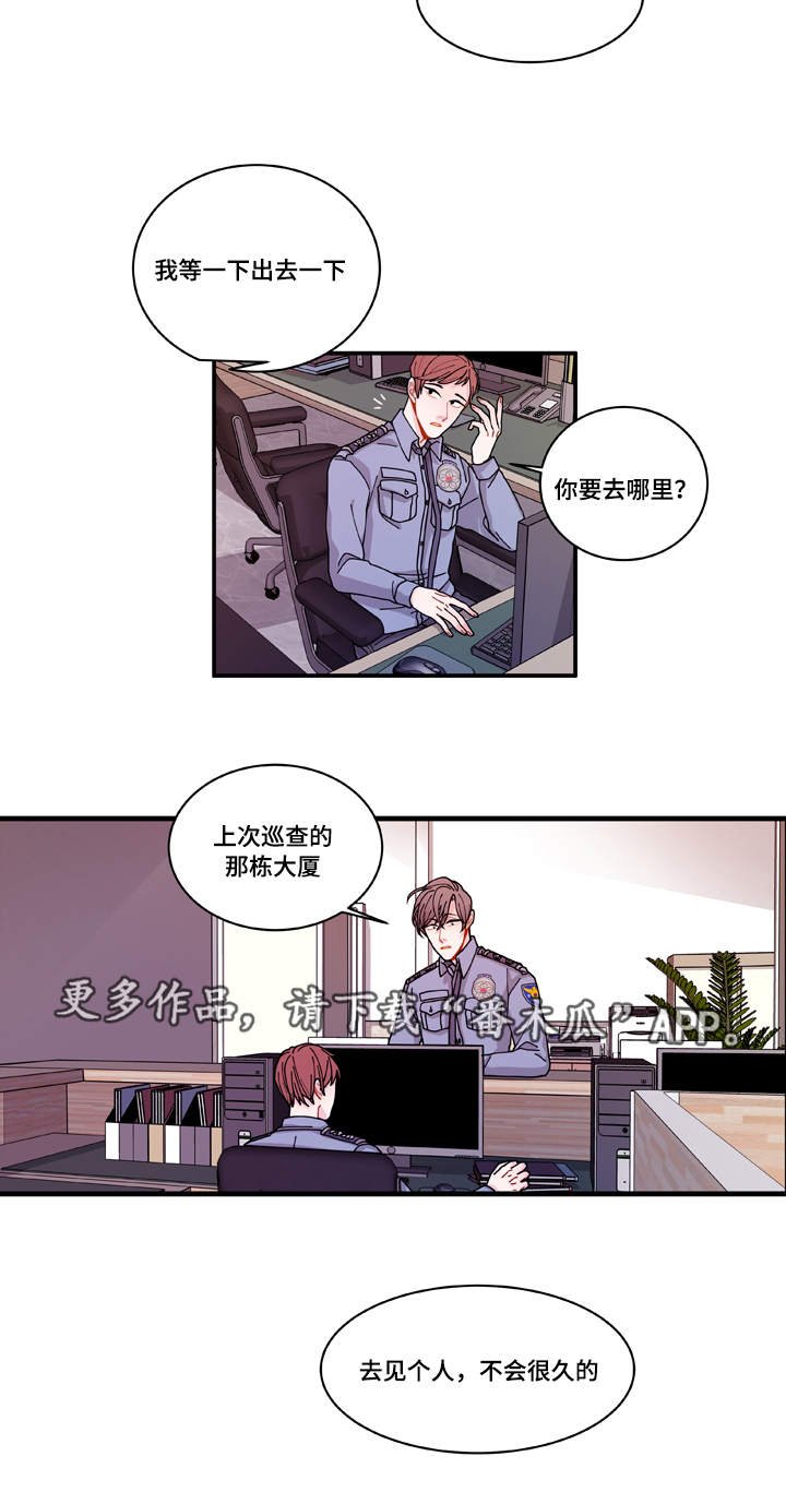第18章：守约