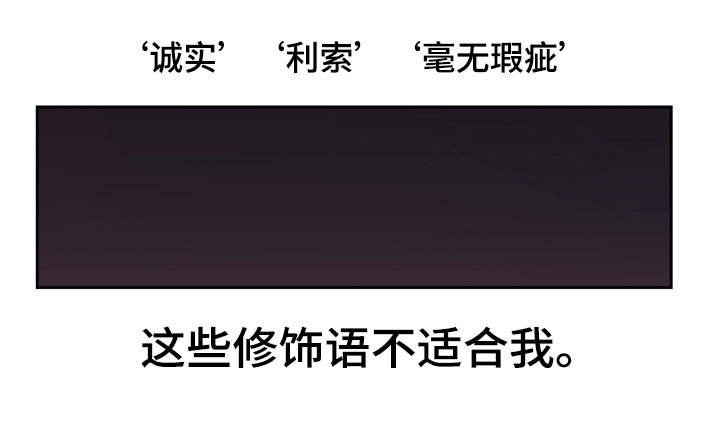 第2章：奇怪的人