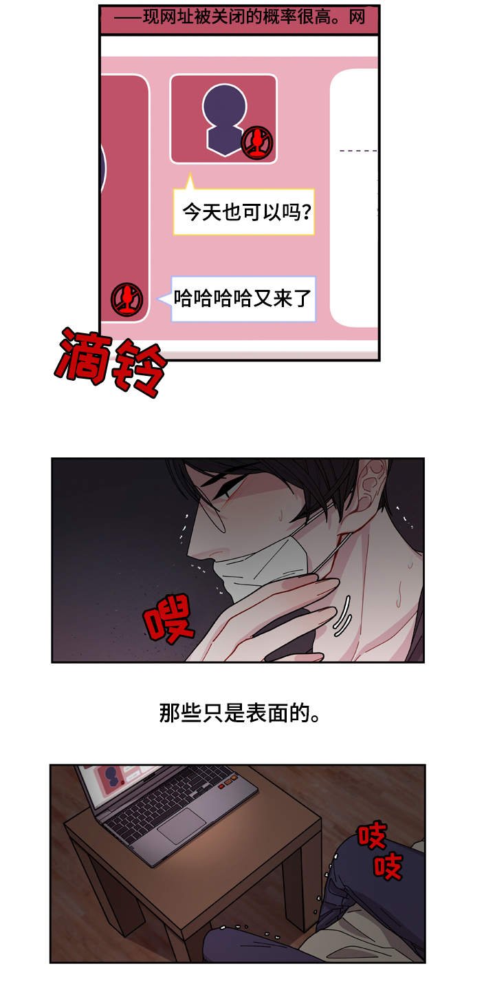 第2章：奇怪的人