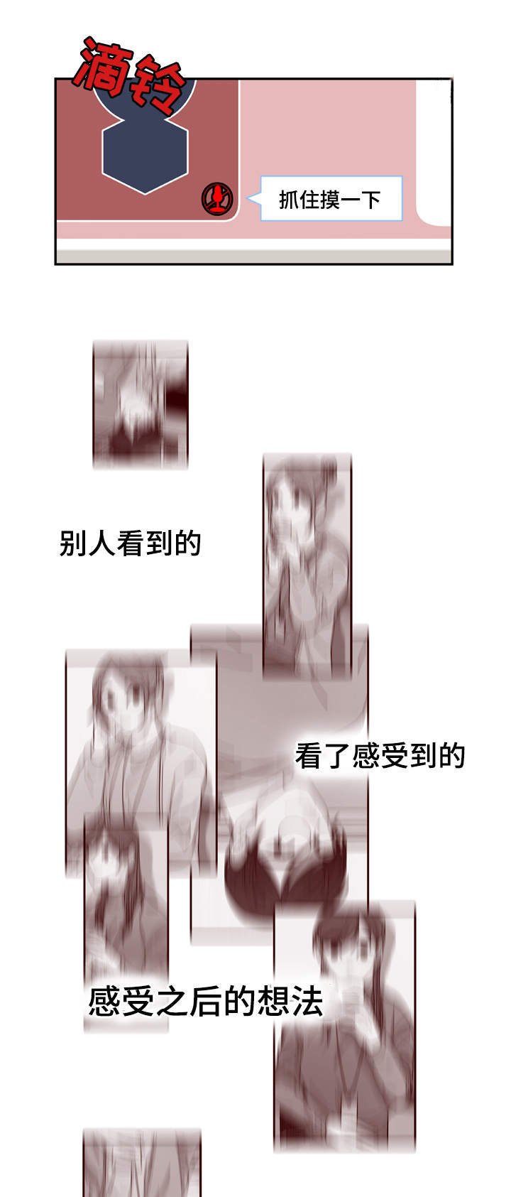 第2章：奇怪的人