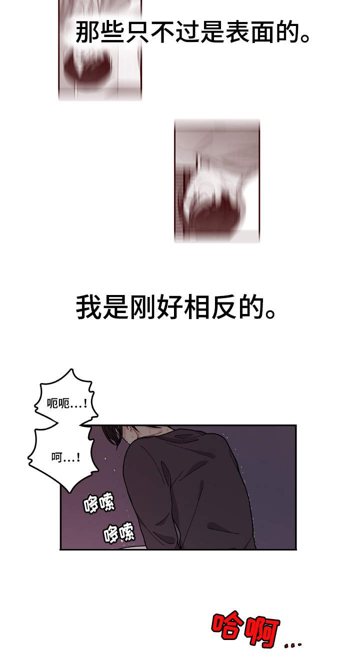 第2章：奇怪的人
