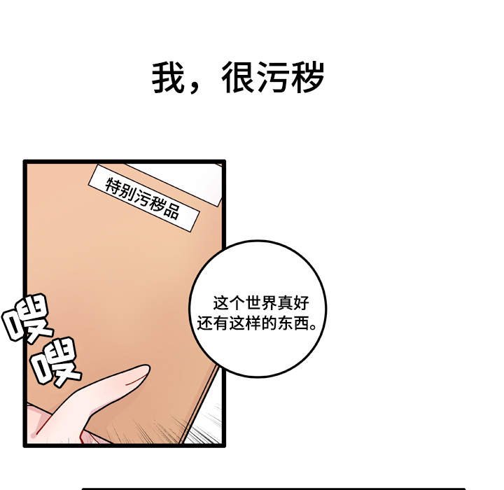 第2章：奇怪的人