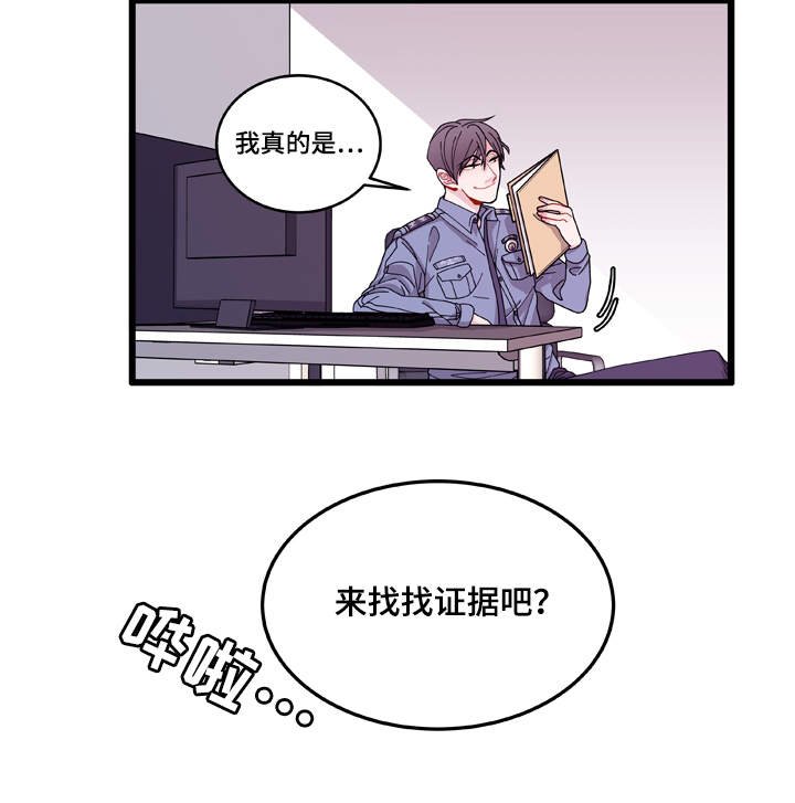 第2章：奇怪的人