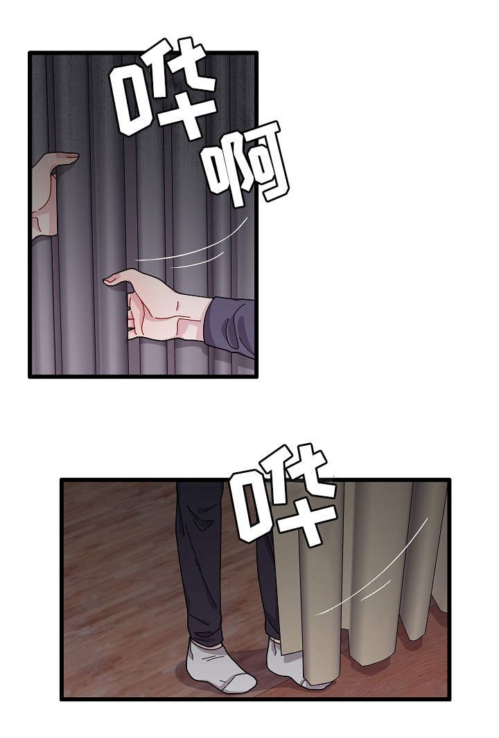第2章：奇怪的人