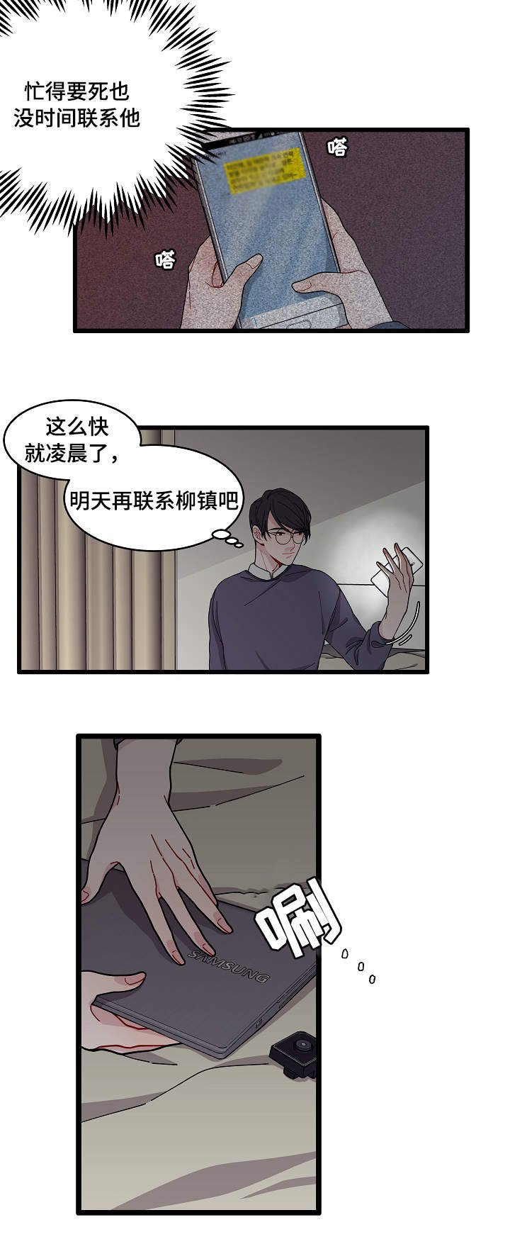 第2章：奇怪的人