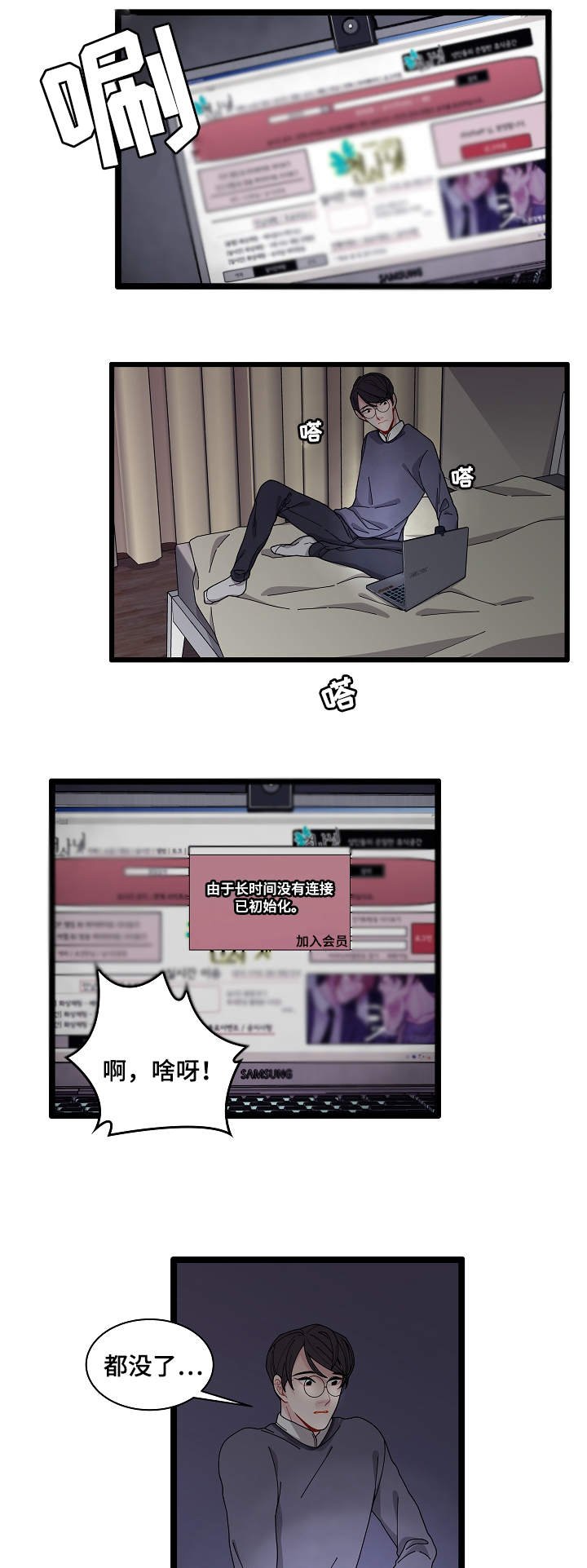 第2章：奇怪的人