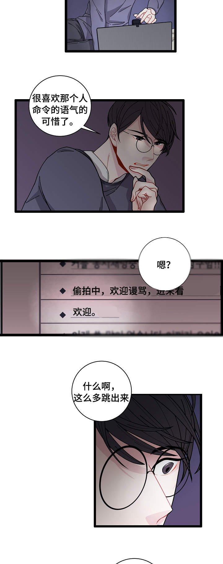 第2章：奇怪的人