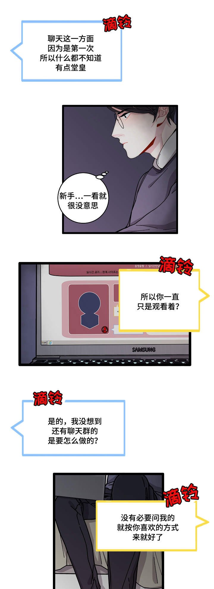 第2章：奇怪的人