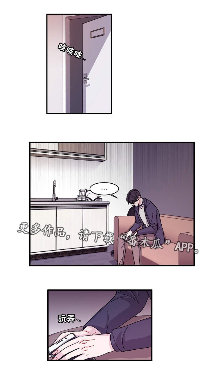 第21章：盯着你