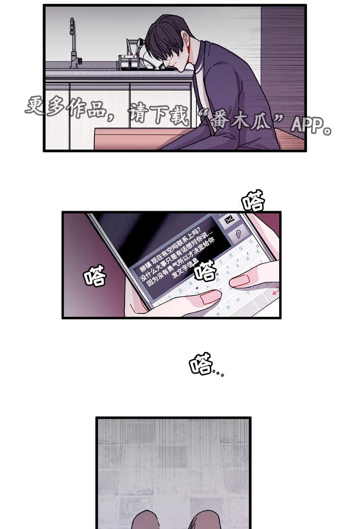 第21章：盯着你